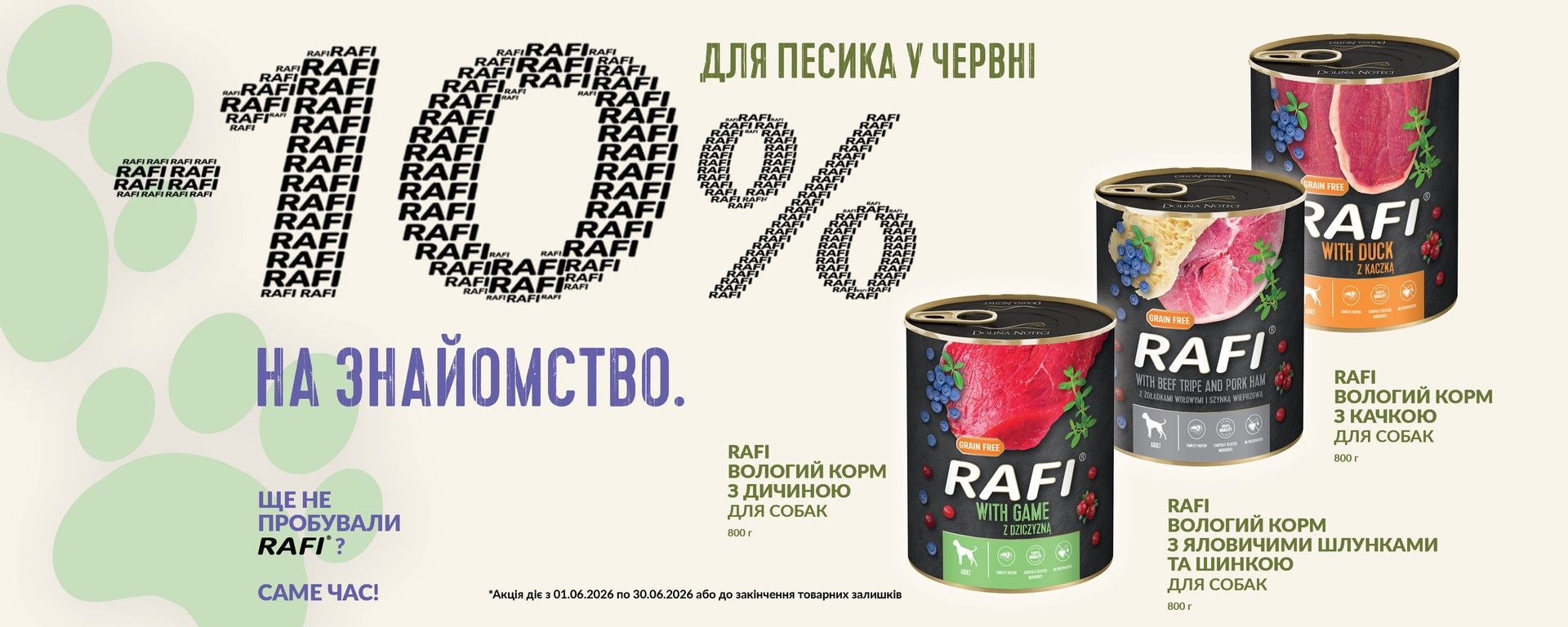 акції собаки