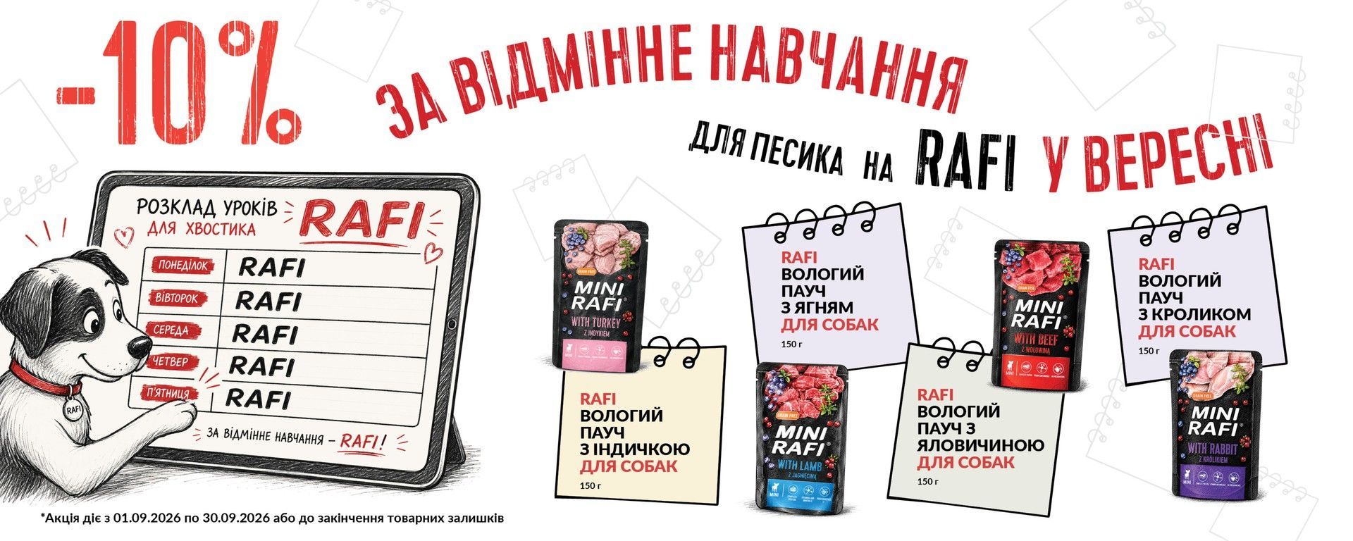 акції собаки